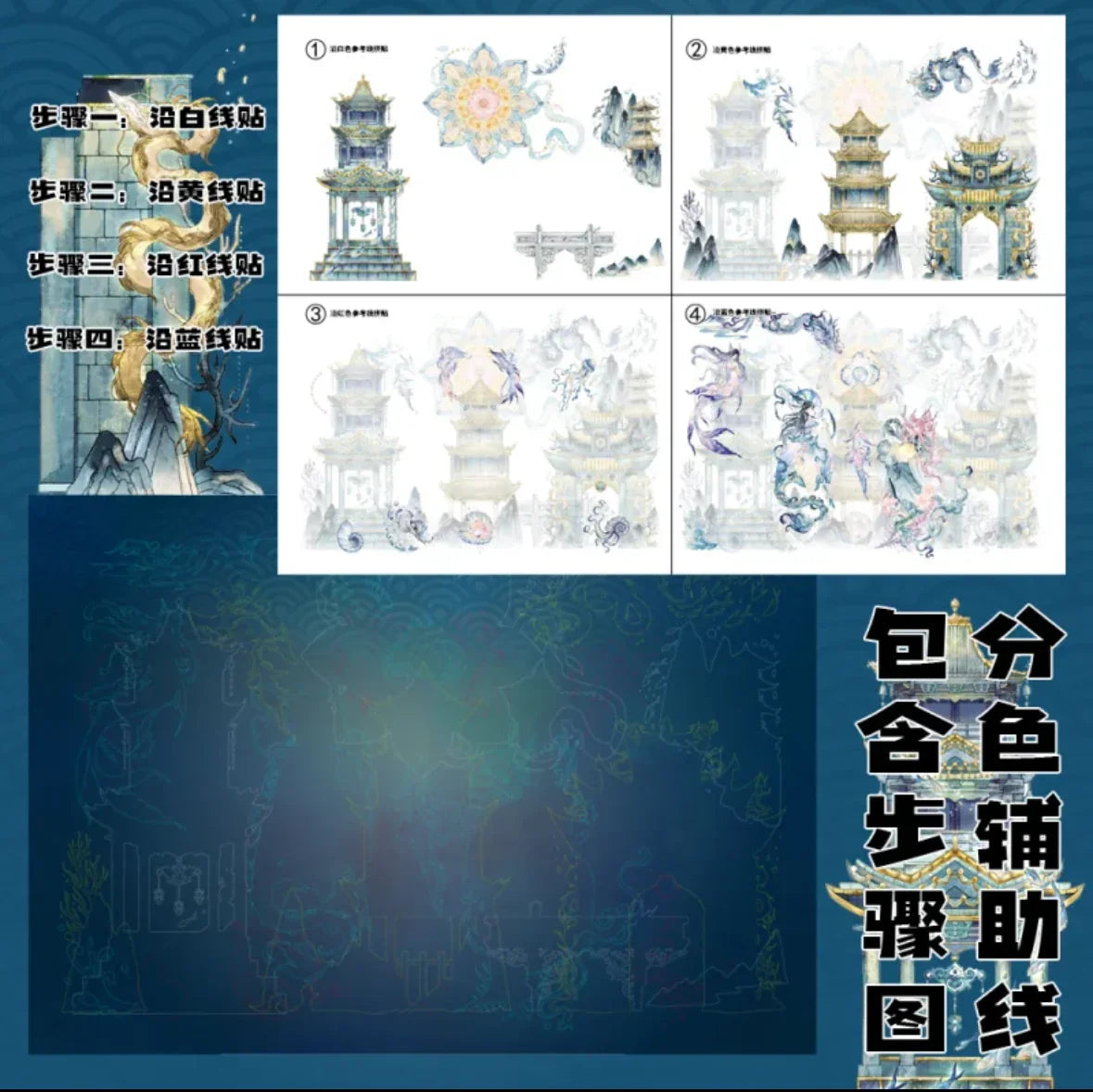 Vol. 1 Four Seas Hall Pear Garden Mist - L - JoyJollyCrafts