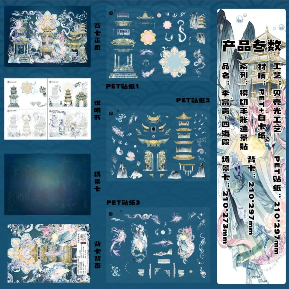Vol. 1 Four Seas Hall Pear Garden Mist - L - JoyJollyCrafts