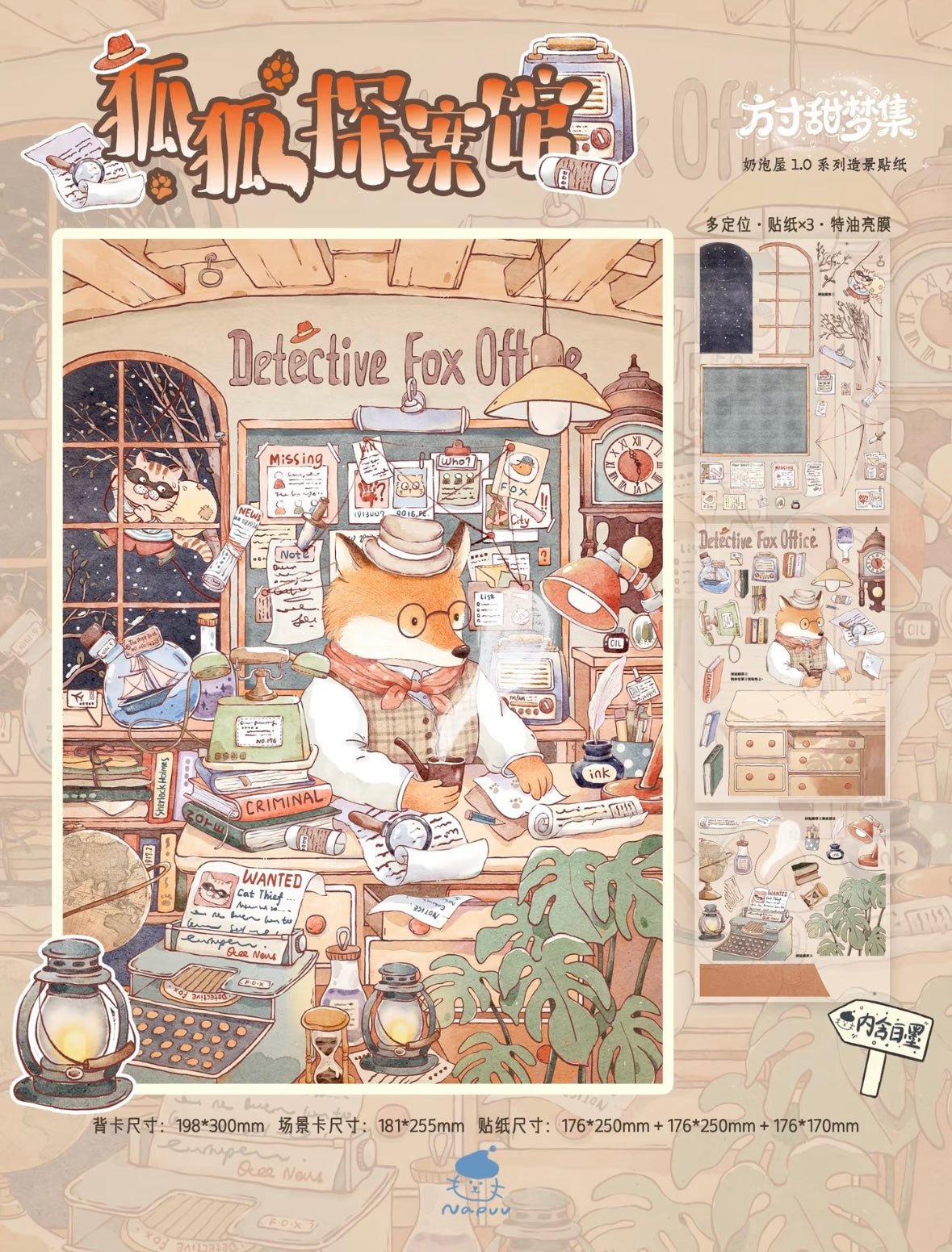 Vol. 1 Fox Detective Agency Cat Plush Cottage Afternoon on Milk Foam Street Magic Study Club Healing Food House - L - JoyJollyCrafts