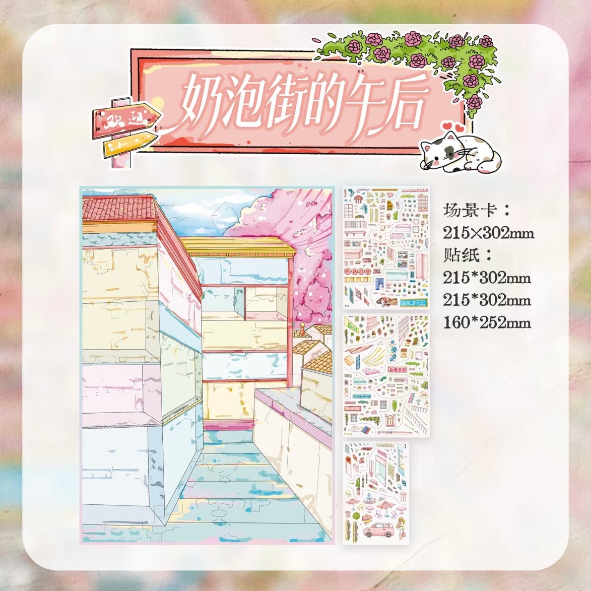 Vol. 1 Fox Detective Agency Cat Plush Cottage Afternoon on Milk Foam Street Magic Study Club Healing Food House - L - JoyJollyCrafts