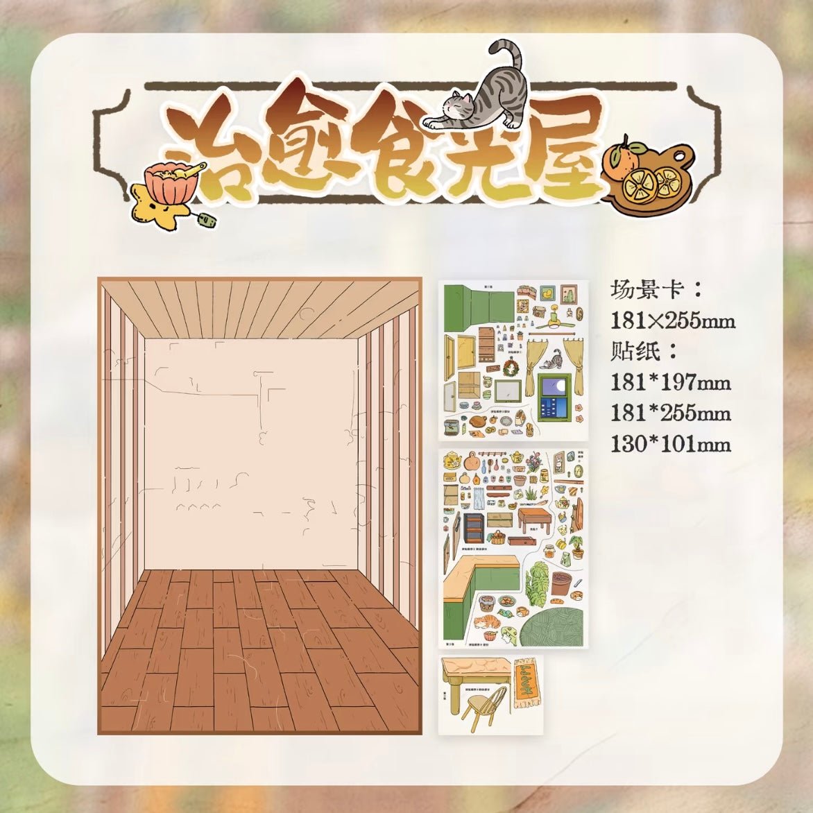 Vol. 1 Fox Detective Agency Cat Plush Cottage Afternoon on Milk Foam Street Magic Study Club Healing Food House - L - JoyJollyCrafts