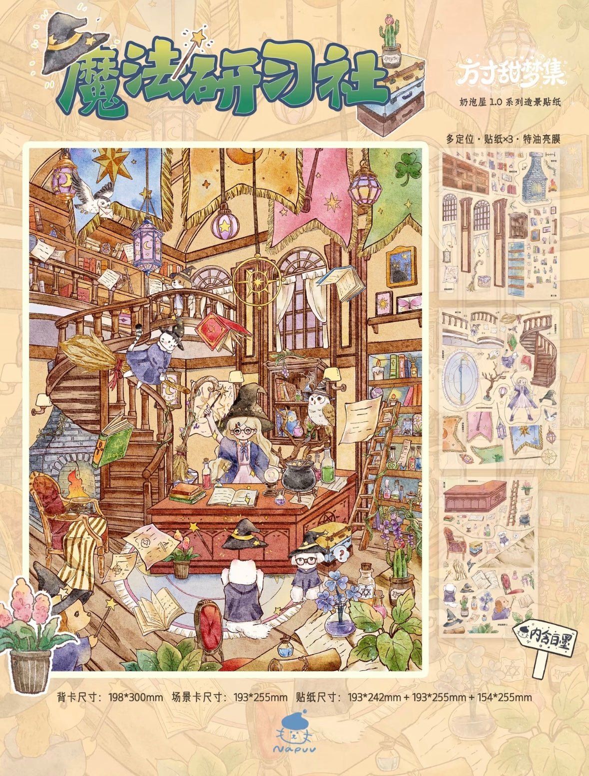 Vol. 1 Fox Detective Agency Cat Plush Cottage Afternoon on Milk Foam Street Magic Study Club Healing Food House - L - JoyJollyCrafts