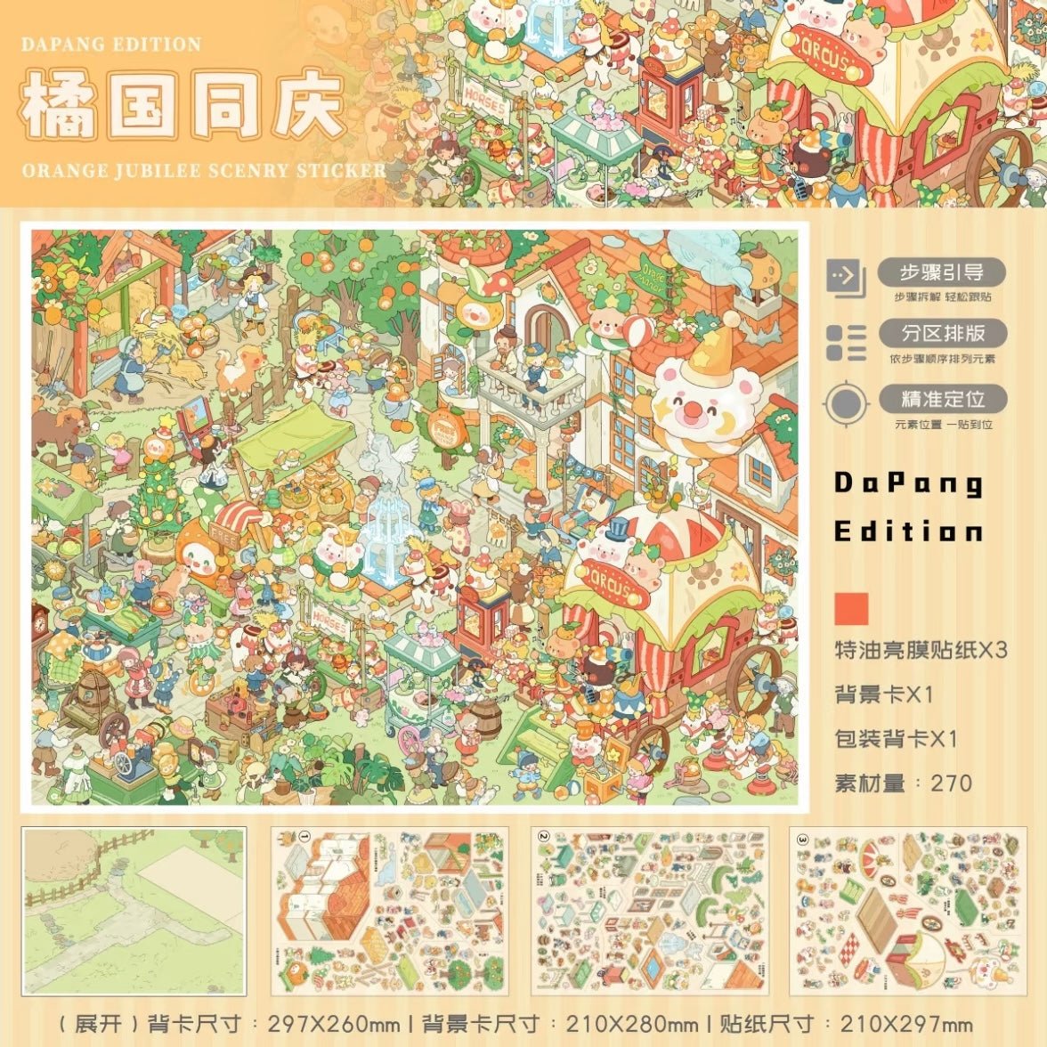 Vol. 1 Haomuch Cherry Gray City Magic Guest Orange Nation Celebration - L - JoyJollyCrafts