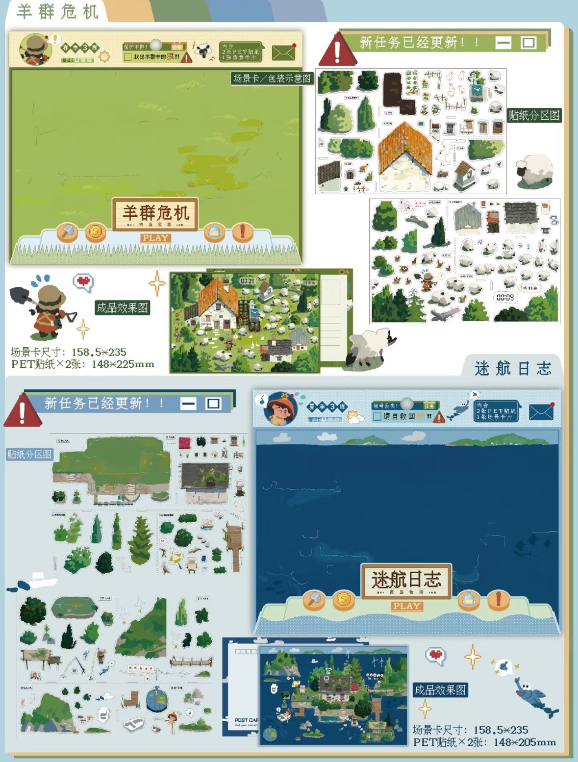 Vol. 1 Island Ranch Series Sheep Crisis Lost Voyage Log Autumn Racing Incident Penguin Theft Case Tea First on a Thunderstorm Day New Year Mobilization - L - JoyJollyCrafts