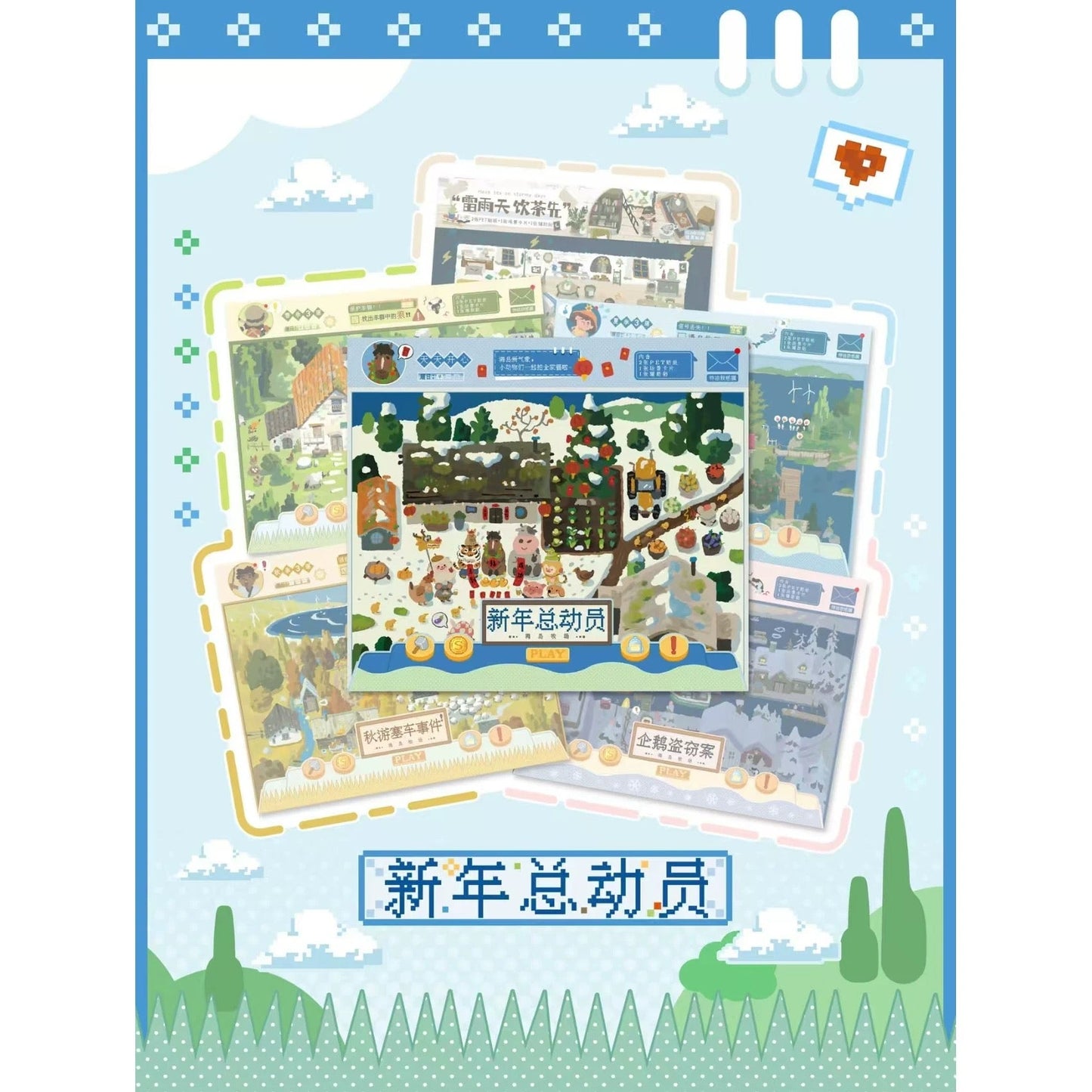 Vol. 1 Island Ranch Series Sheep Crisis Lost Voyage Log Autumn Racing Incident Penguin Theft Case Tea First on a Thunderstorm Day New Year Mobilization - L - JoyJollyCrafts