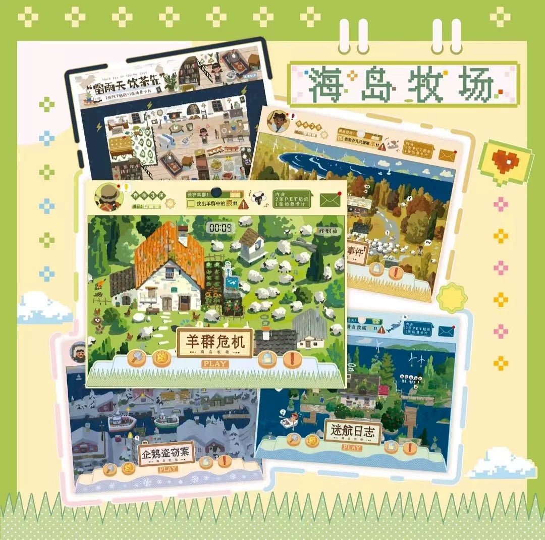 Vol. 1 Island Ranch Series Sheep Crisis Lost Voyage Log Autumn Racing Incident Penguin Theft Case Tea First on a Thunderstorm Day New Year Mobilization - L - JoyJollyCrafts