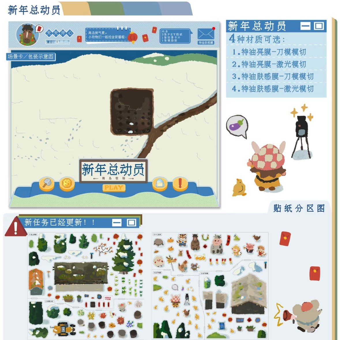 Vol. 1 Island Ranch Series Sheep Crisis Lost Voyage Log Autumn Racing Incident Penguin Theft Case Tea First on a Thunderstorm Day New Year Mobilization - L - JoyJollyCrafts