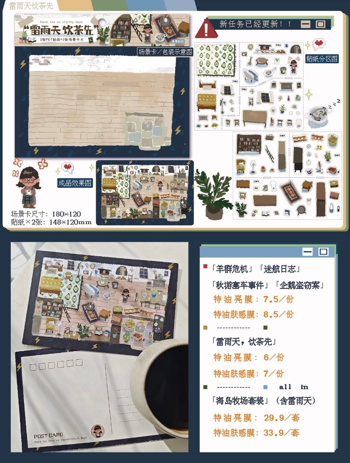 Vol. 1 Island Ranch Series Sheep Crisis Lost Voyage Log Autumn Racing Incident Penguin Theft Case Tea First on a Thunderstorm Day New Year Mobilization - L - JoyJollyCrafts