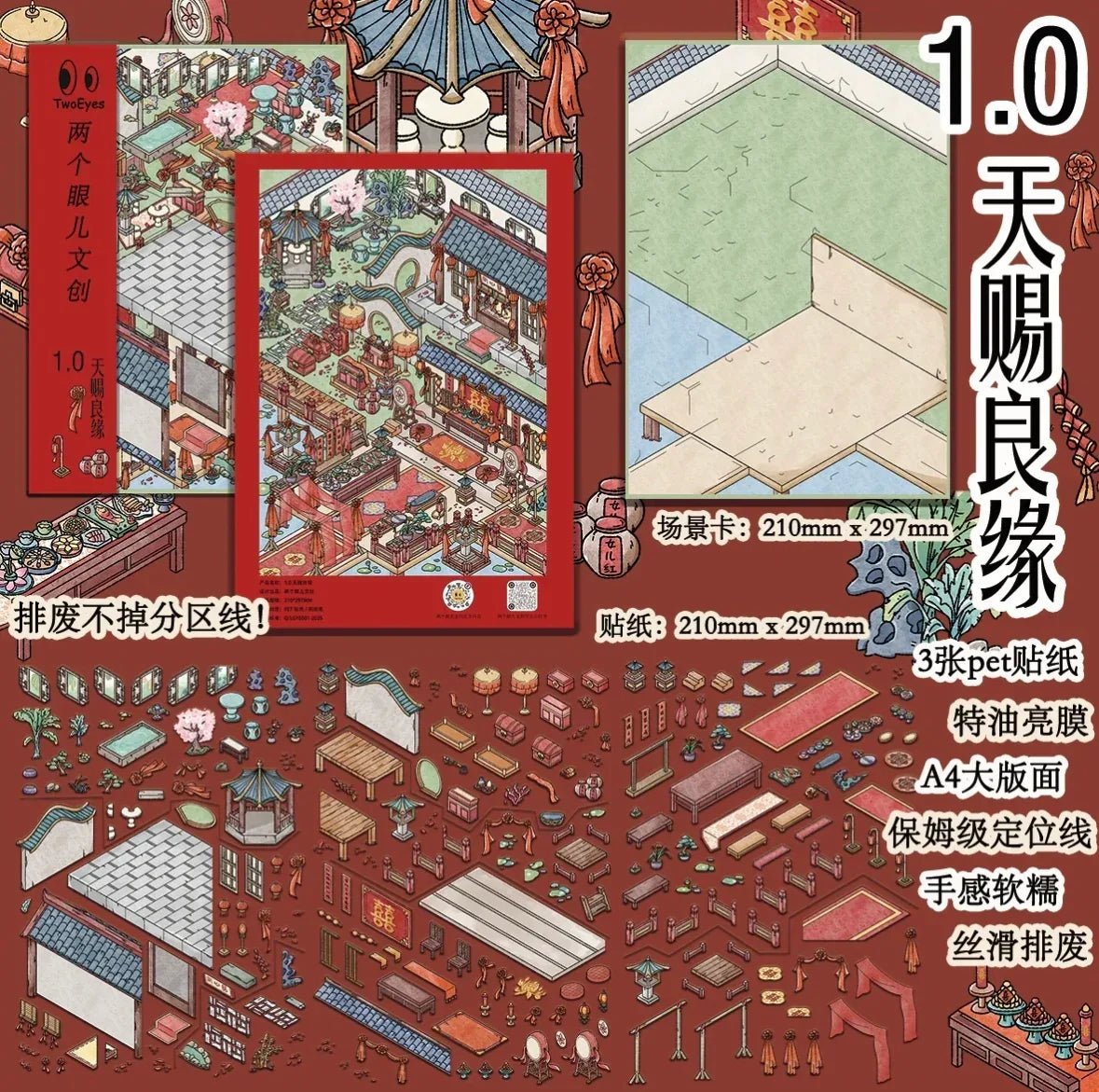 Miniature town scene sticker set with detailed buildings, market stalls, and decorative pieces.