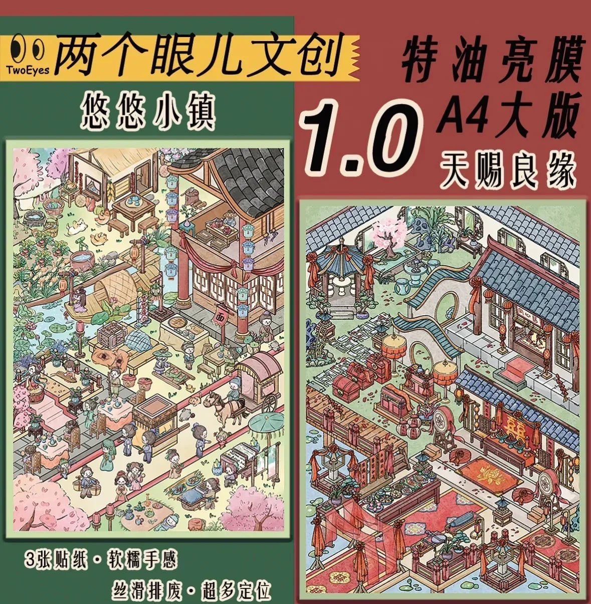 Cozy miniature town scene stickers featuring colorful buildings, gardens, and detailed décor.