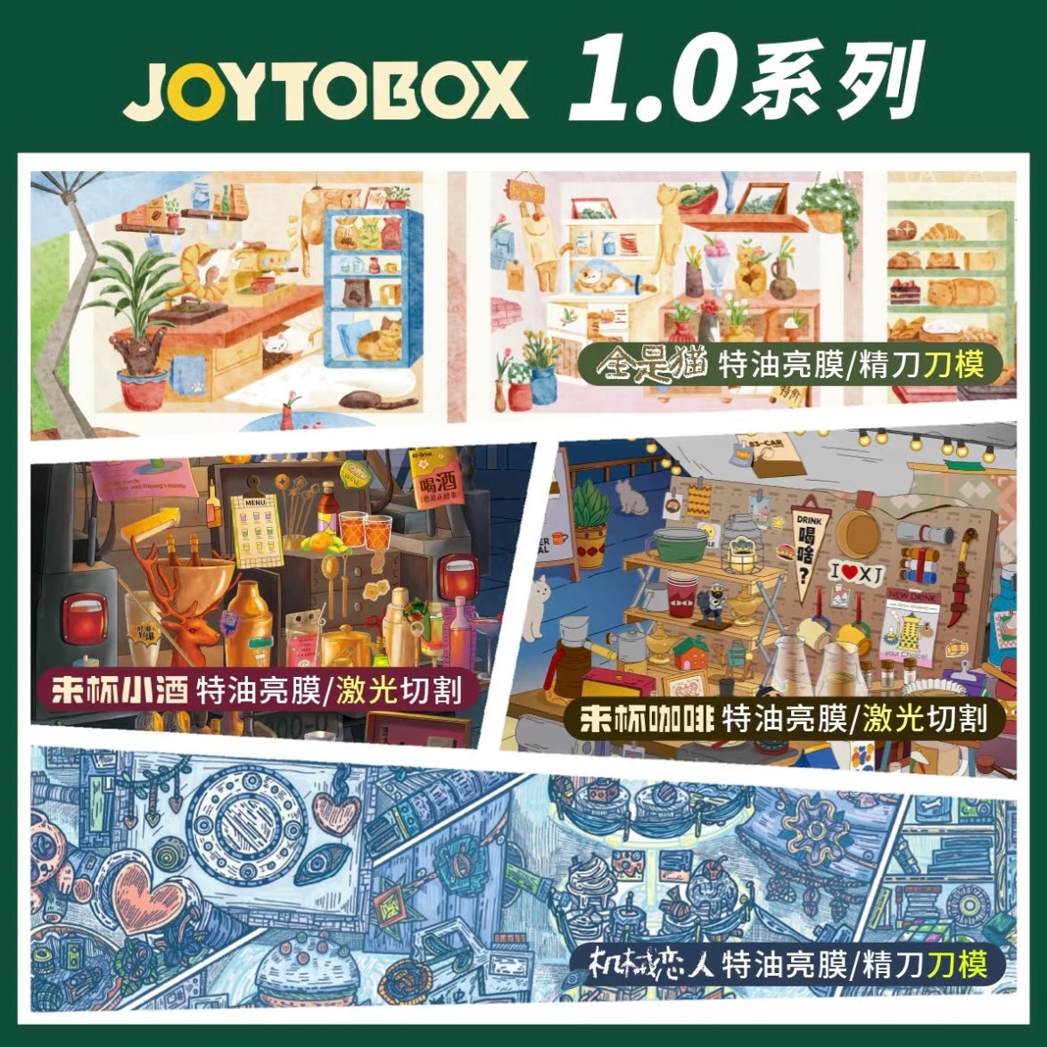 Vol. 1 Mechanical Lover All Cats A Cup of Coffee + A Cup of Wine - L - JoyJollyCrafts