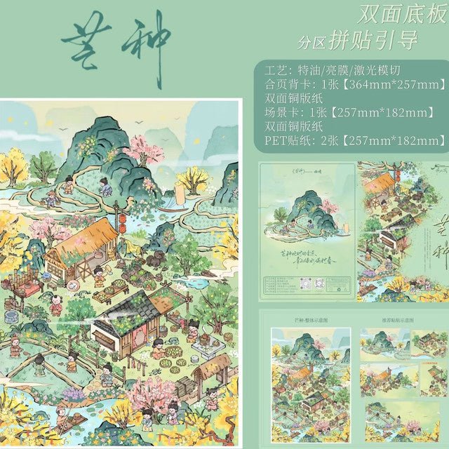 Vol. 1 Meow Jianghu Grain in Ear Flower Hairpin Cottage A Peach Blossom Paradise Peach Blossom Town - L - JoyJollyCrafts
