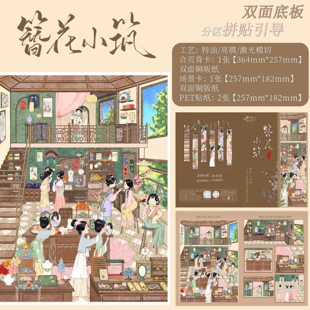 Vol. 1 Meow Jianghu Grain in Ear Flower Hairpin Cottage A Peach Blossom Paradise Peach Blossom Town - L - JoyJollyCrafts