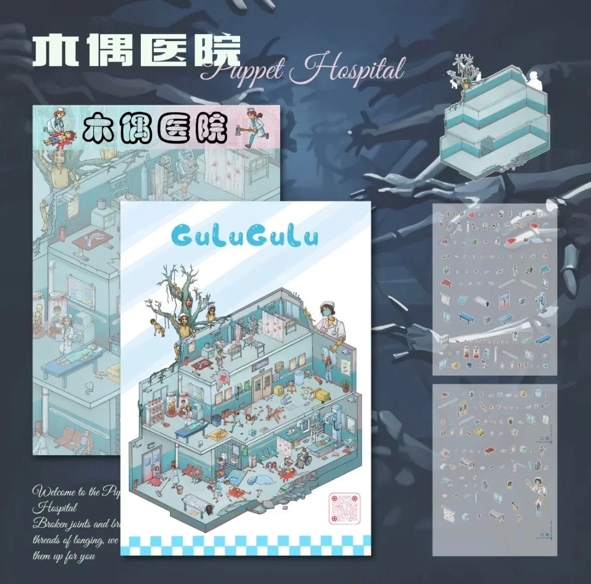 Miniature puppet hospital sticker sheet kit with detailed hospital room scenes and medical elements.