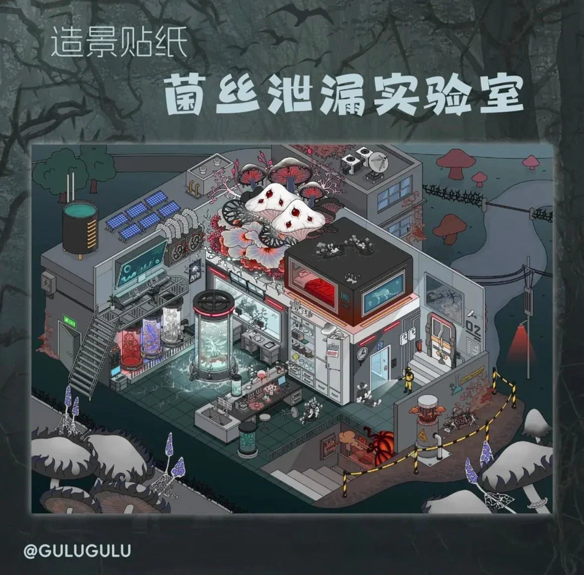 Miniature horror laboratory scene sticker with large mushrooms, mysterious lab equipment, and fantasy details.