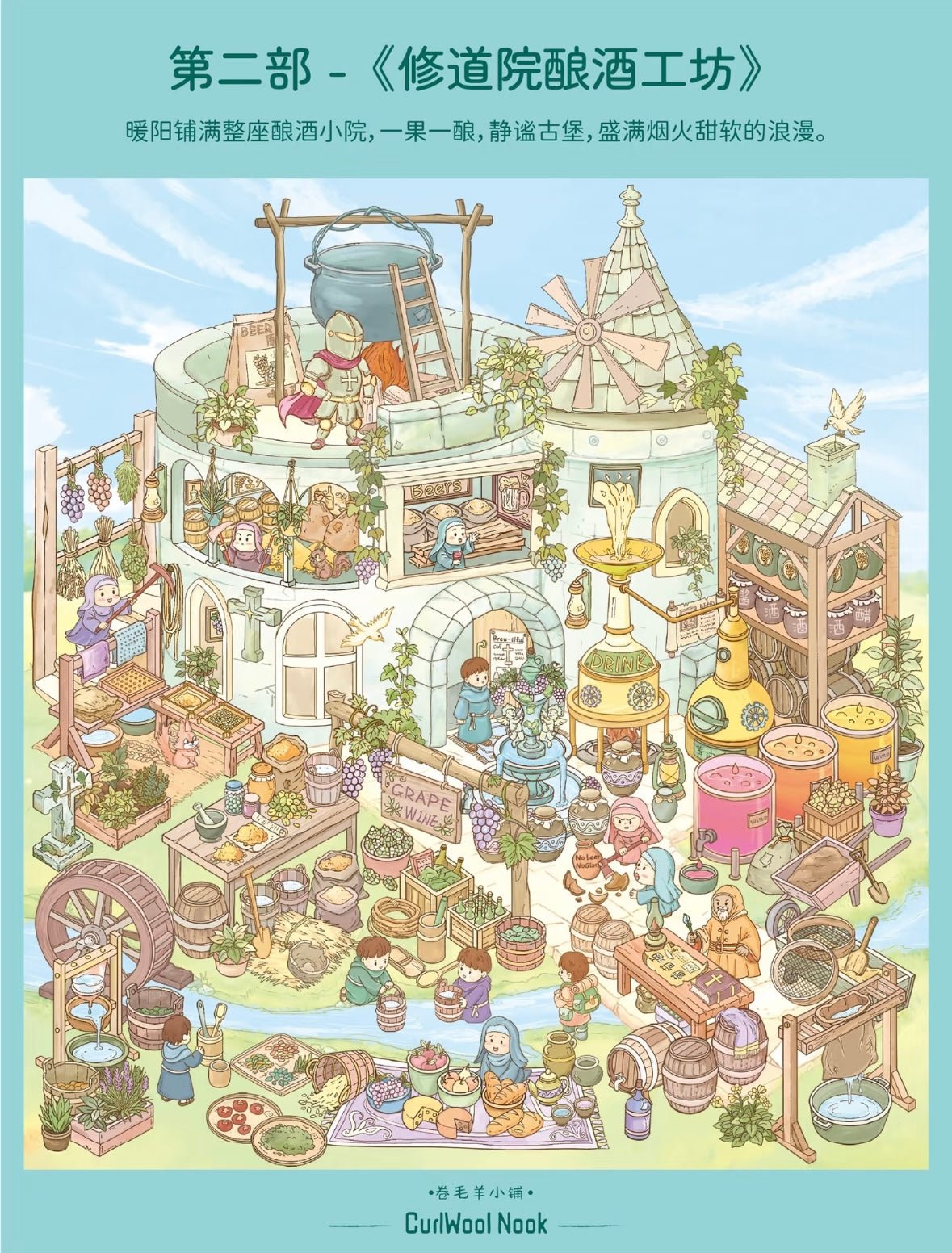Vol. 1 Secret Workshop Trilogy Cliff Valley Crow Forge Monastery Brewing Workshop Mechanical Honeycomb Refinery - L - JoyJollyCrafts