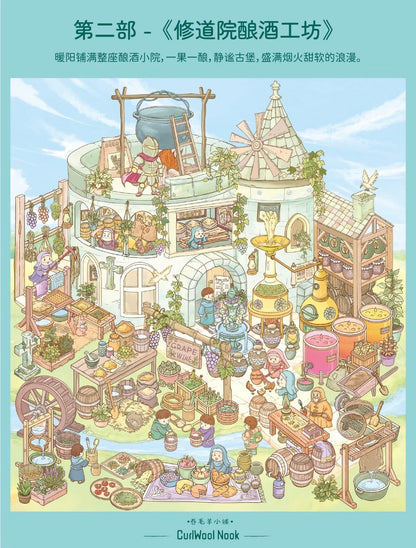 Vol. 1 Secret Workshop Trilogy Cliff Valley Crow Forge Monastery Brewing Workshop Mechanical Honeycomb Refinery - L - JoyJollyCrafts