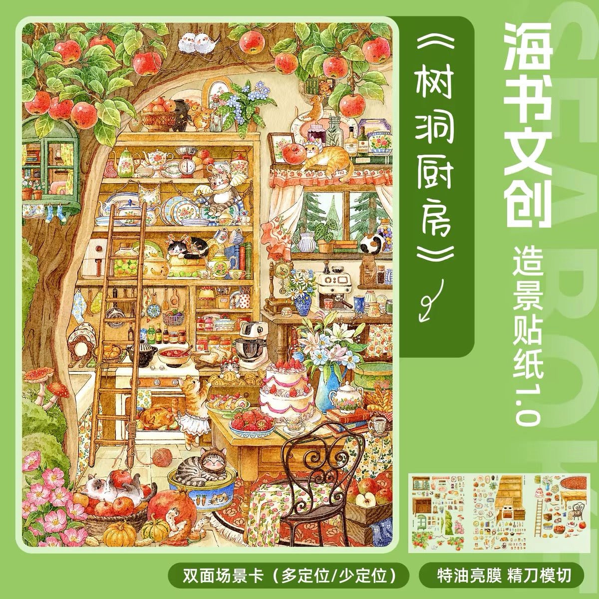 Vol. 1 Tree Hollow Kitchen Undersea Garden Party Cozy Home - L - JoyJollyCrafts