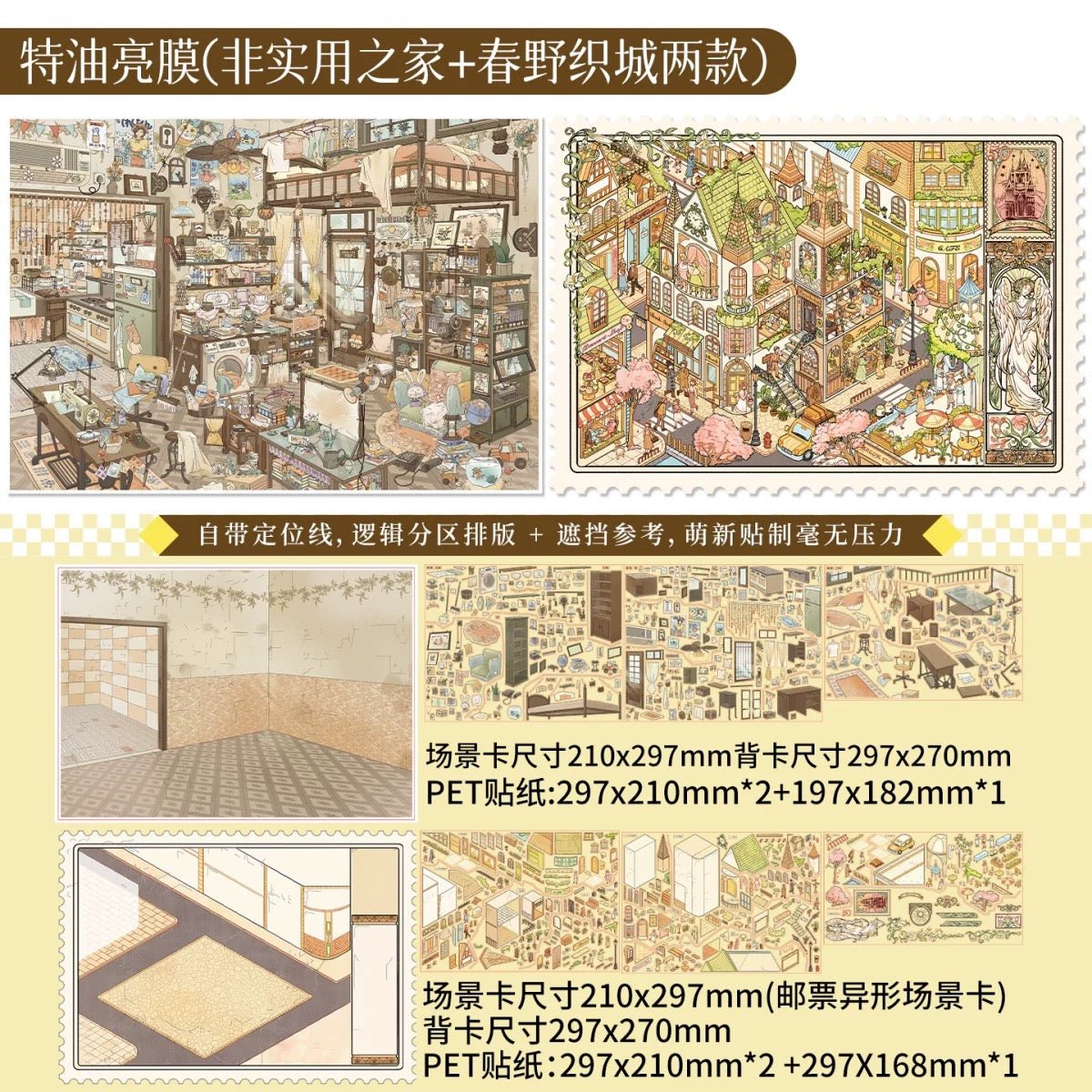 Vol. 10 An Impractical Home Springfield Weaving Town Sweetheart Malibu Bustling Market Day - L - JoyJollyCrafts