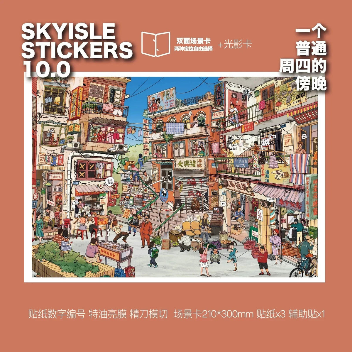 Colorful miniature city street scene sticker sheet with lively shops, glowing lamps, and people.