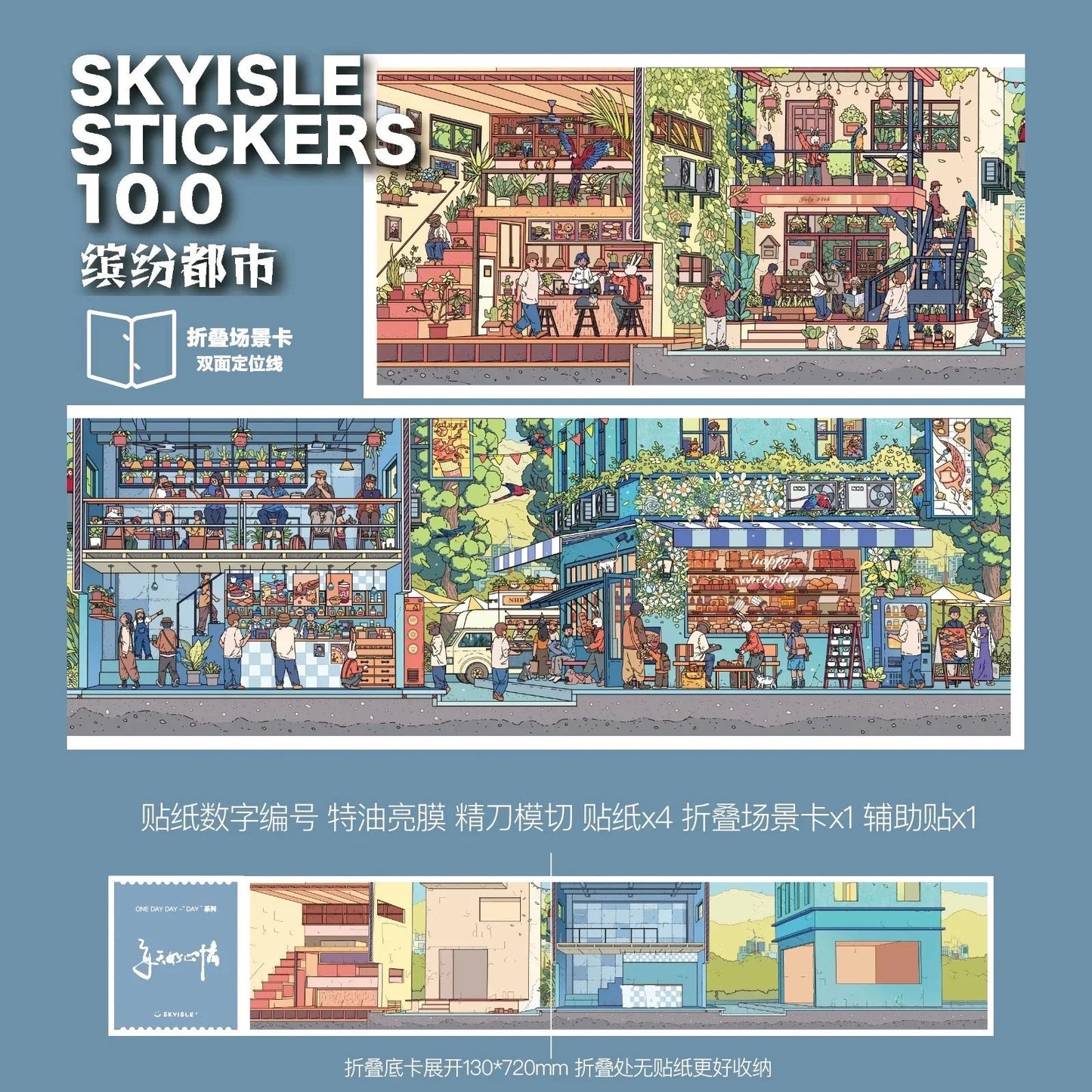 Colorful city scene sticker sheets with detailed miniature illustrations of cafes, shops, and plants