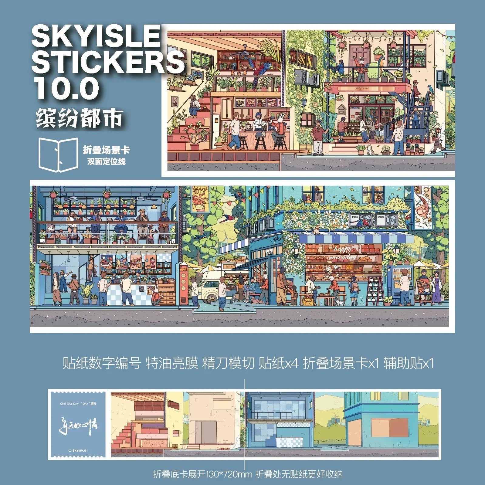 Colorful city scene sticker sheets with detailed miniature illustrations of cafes, shops, and plants