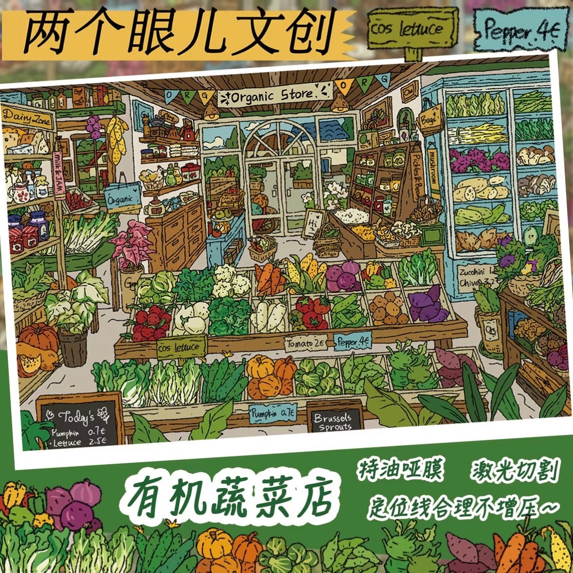 Vol. 10 Handmade Bakery Organic Vegetable Shop Italian Ice Cream Shop Australian Provisions Shop - M - JoyJollyCrafts