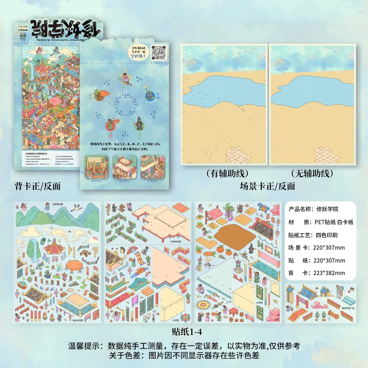 Vol. 10 Strange but Familiar Series Demon Cultivation Academy Monster Detective: Alien Encounter - L - JoyJollyCrafts