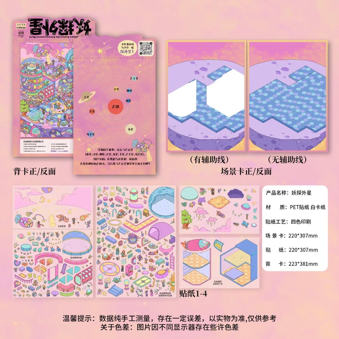 Vol. 10 Strange but Familiar Series Demon Cultivation Academy Monster Detective: Alien Encounter - L - JoyJollyCrafts