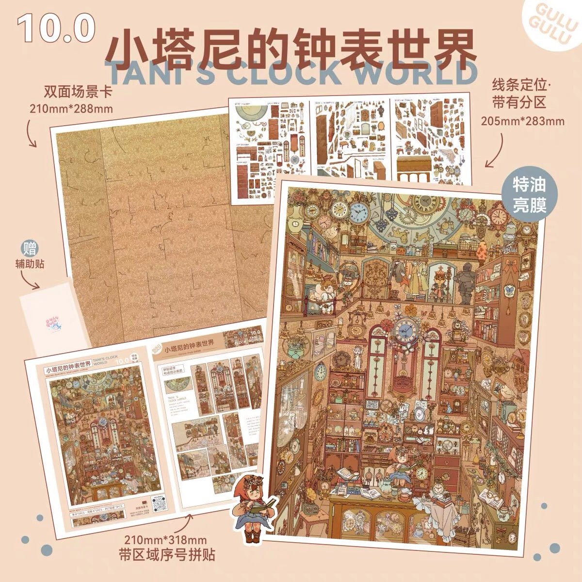 Vol. 10 Time Kaleidoscope Series Tani’s Clock World Manor Banquet Snow is Falling Bustling Street - L - JoyJollyCrafts