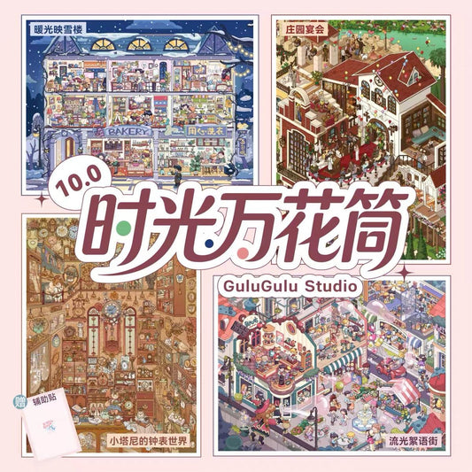 Vol. 10 Time Kaleidoscope Series Tani’s Clock World Manor Banquet Snow is Falling Bustling Street - L - JoyJollyCrafts