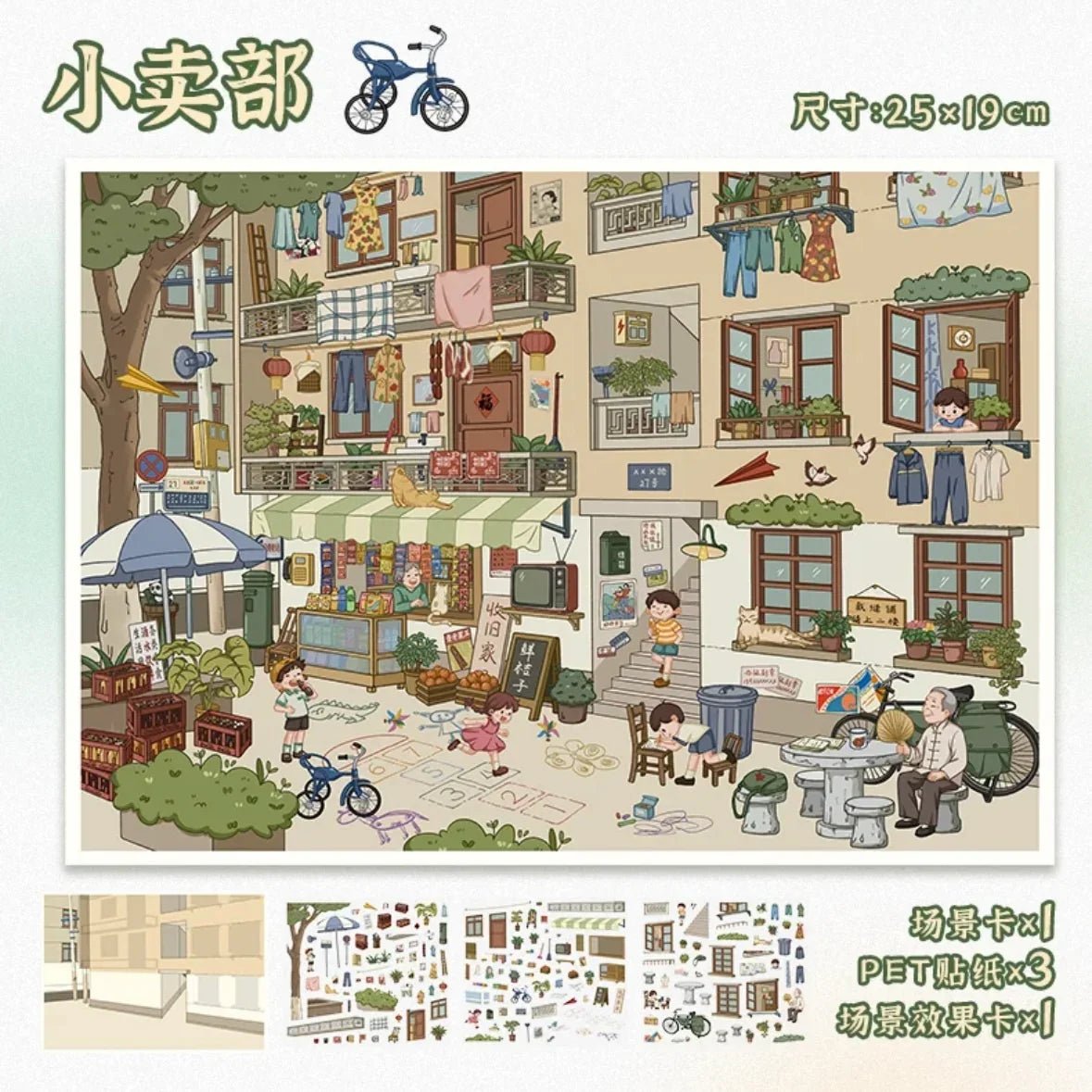 Vol. 101 Nostalgia Series Lipstick Time Corner Store - L - JoyJollyCrafts