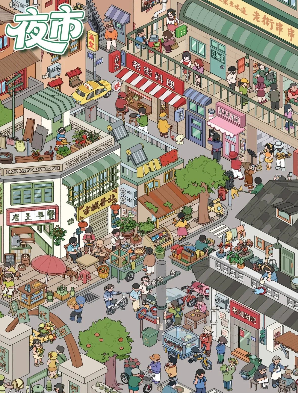 Vol. 106 Street Scene Series Night Market Street Scene - L - JoyJollyCrafts