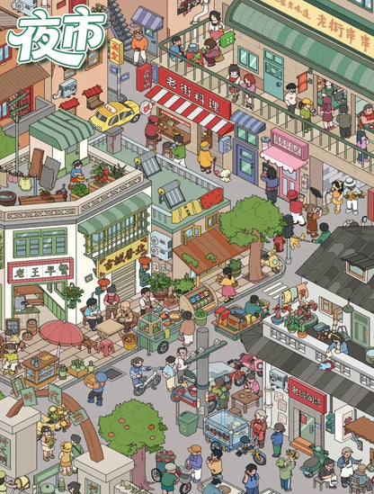 Vol. 106 Street Scene Series Night Market Street Scene - L - JoyJollyCrafts