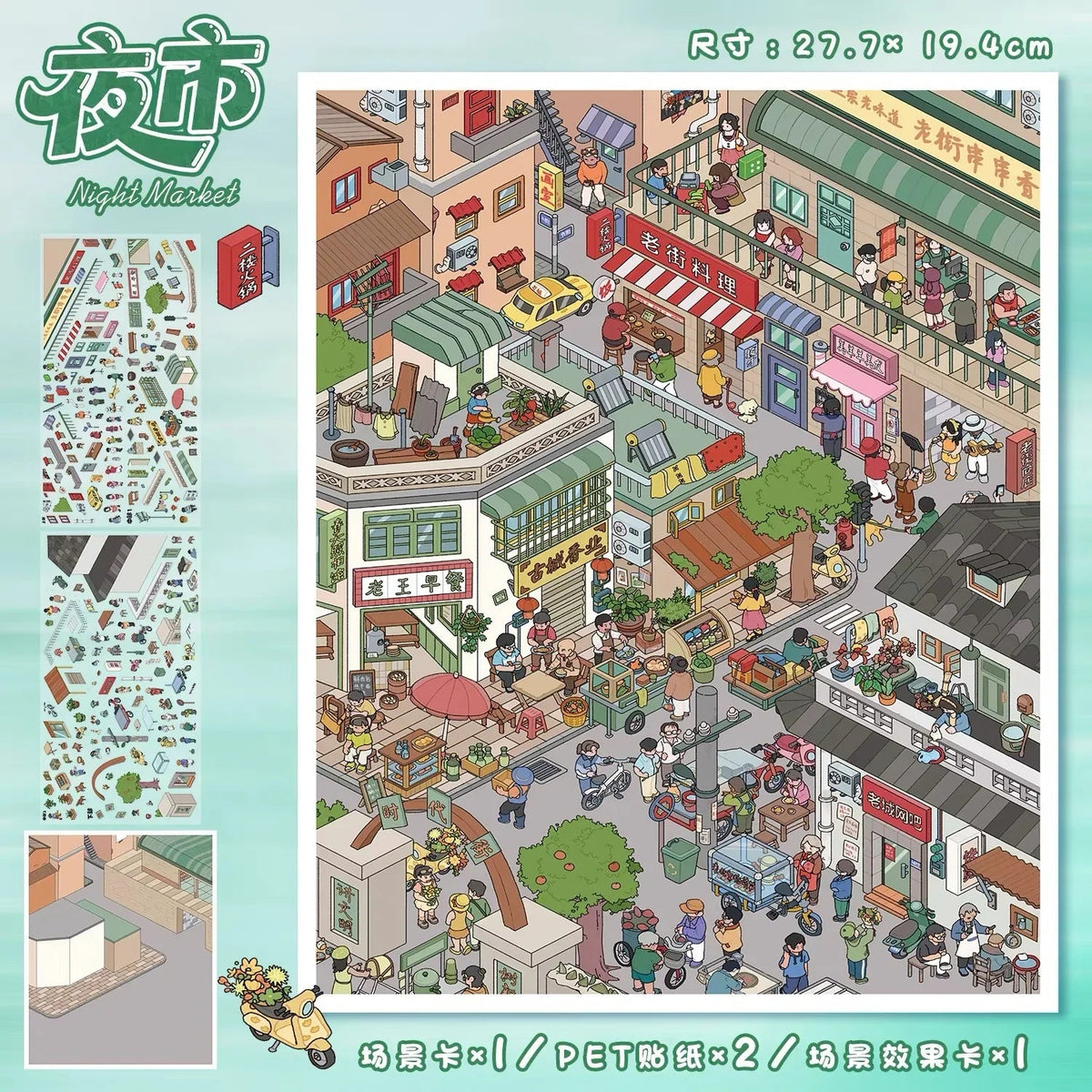 Vol. 106 Street Scene Series Night Market Street Scene - L - JoyJollyCrafts