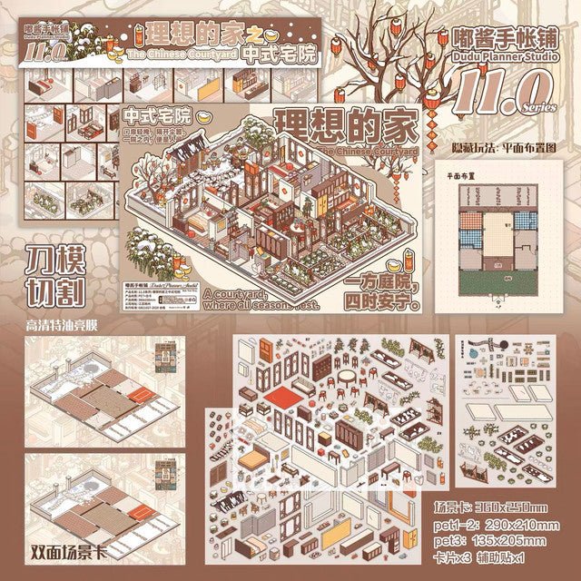 Vol. 11 Chinese Courtyard House Four Seasons Courtyard – Spring Rental House Her Studio Humble Dwelling - XL - JoyJollyCrafts