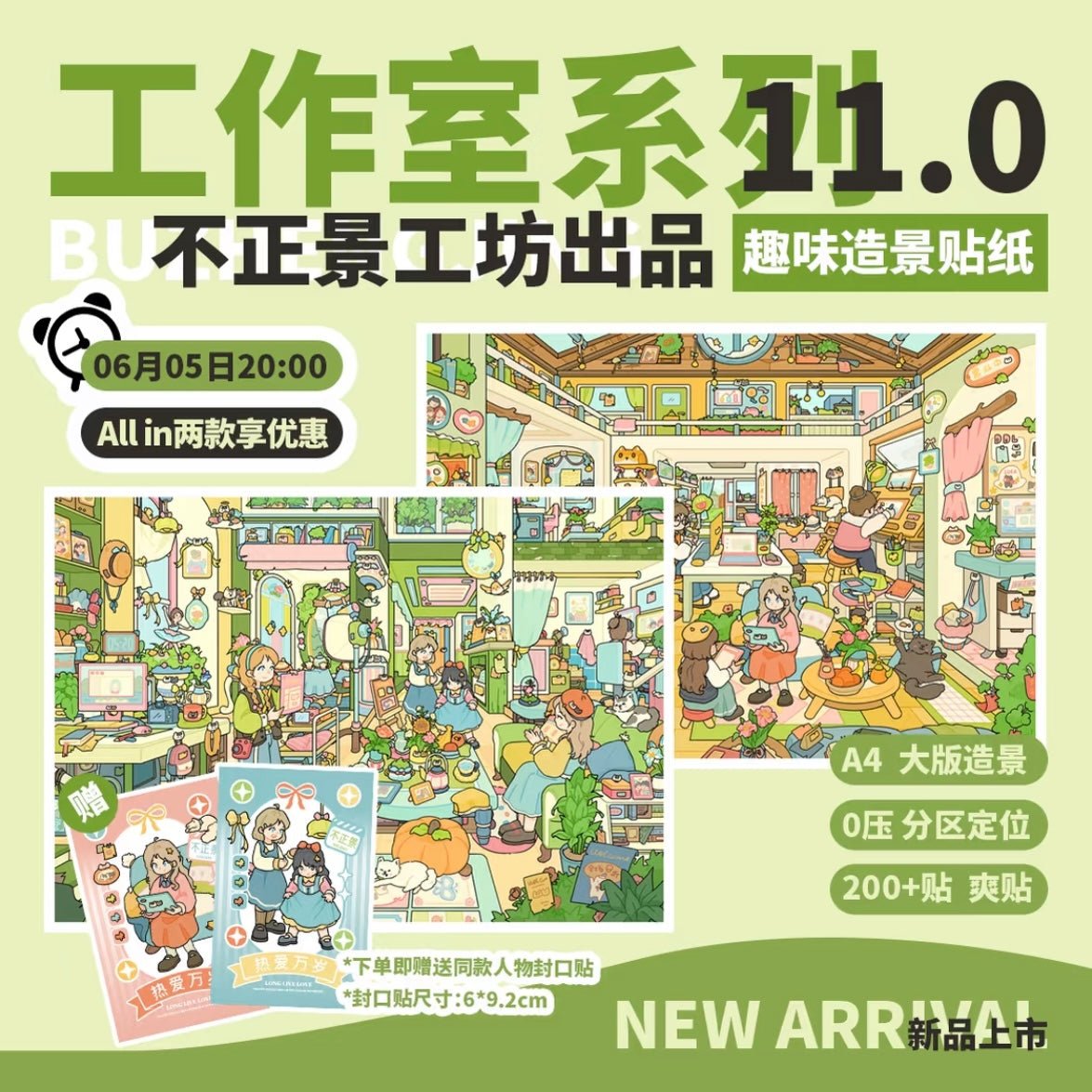 Vol. 11 Creative Design Studio Scene-Building Sticker Studio - L - JoyJollyCrafts