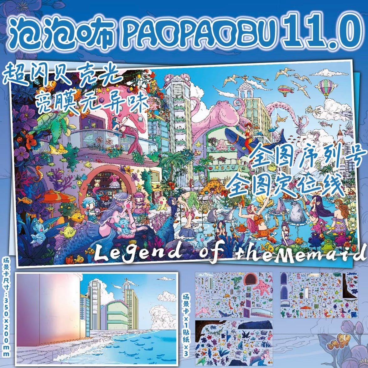 Vol. 11 Mermaid Legend - Star Scale Port (Soft Flash Shell Light) Mermaid Legend - Star Scale Port (Explosive Flash Shell Light) Midsummer Night - Starry Spirit - XL - JoyJollyCrafts