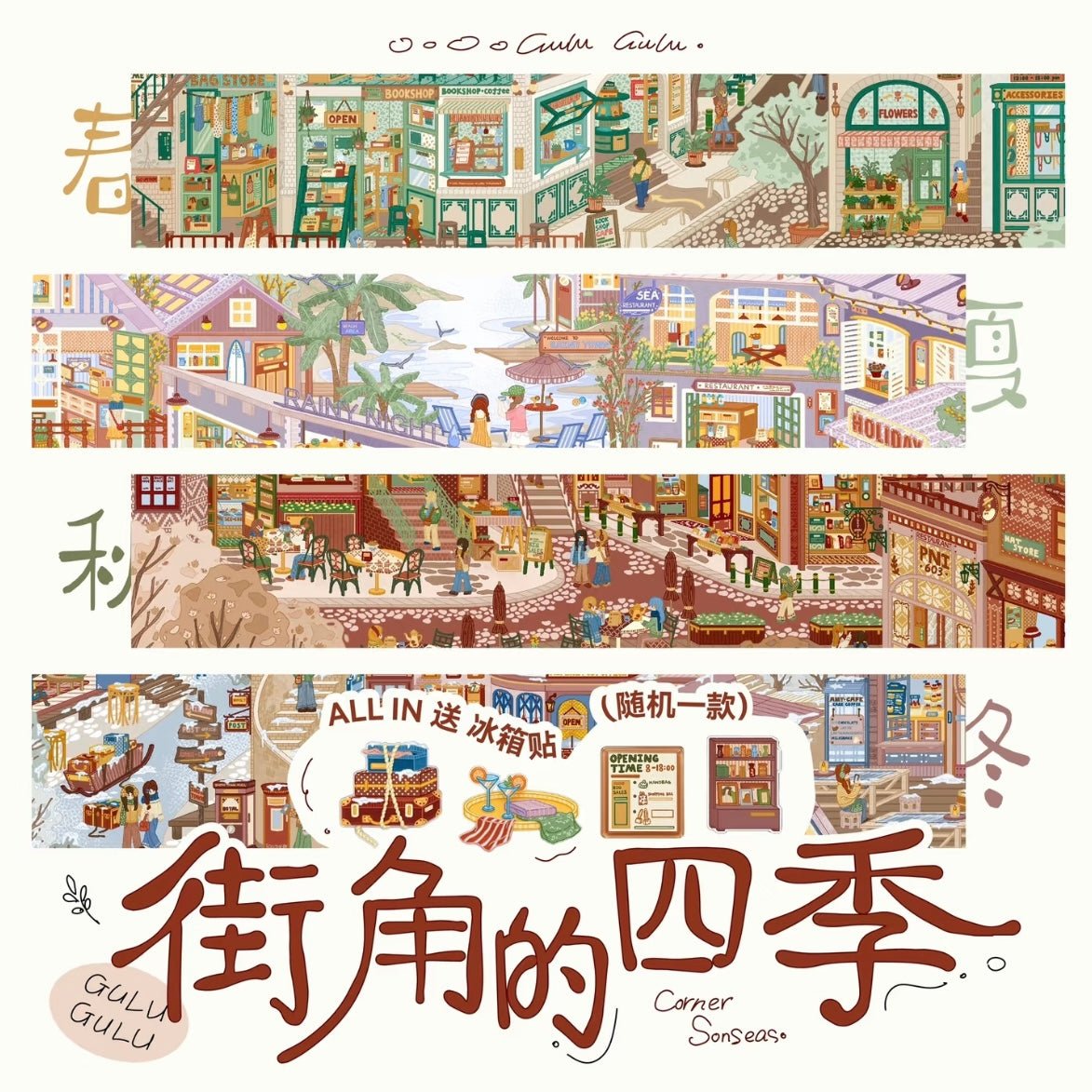 Vol. 11 Seasons at the Corner Spring in Soft Light Summer Drizzle Gilded Autumn Snow Peak Post - L - JoyJollyCrafts