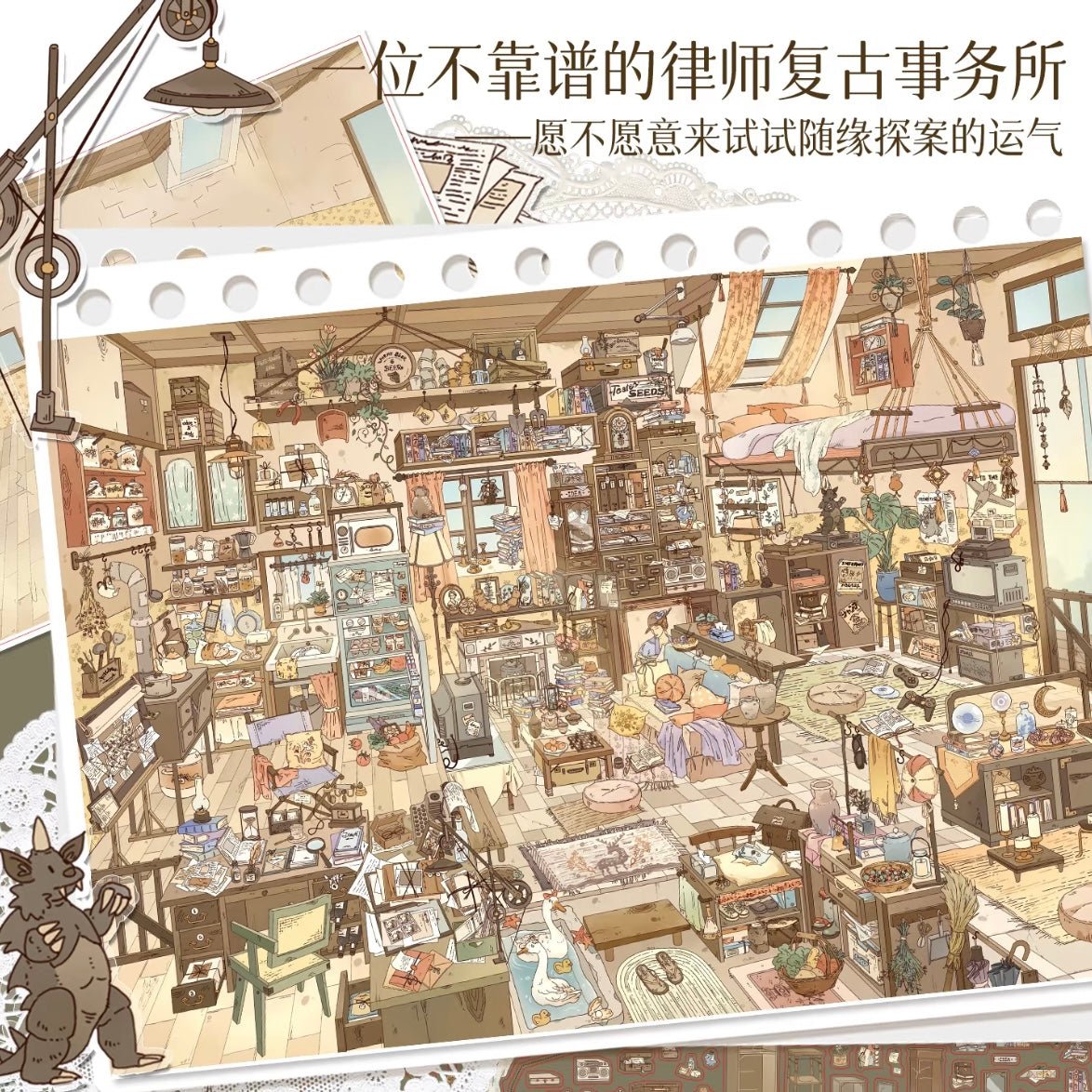 Vol. 11 Unreliable Detective's Office Furry Friends' Joyful House Magic Town Now Open Music District - L - JoyJollyCrafts