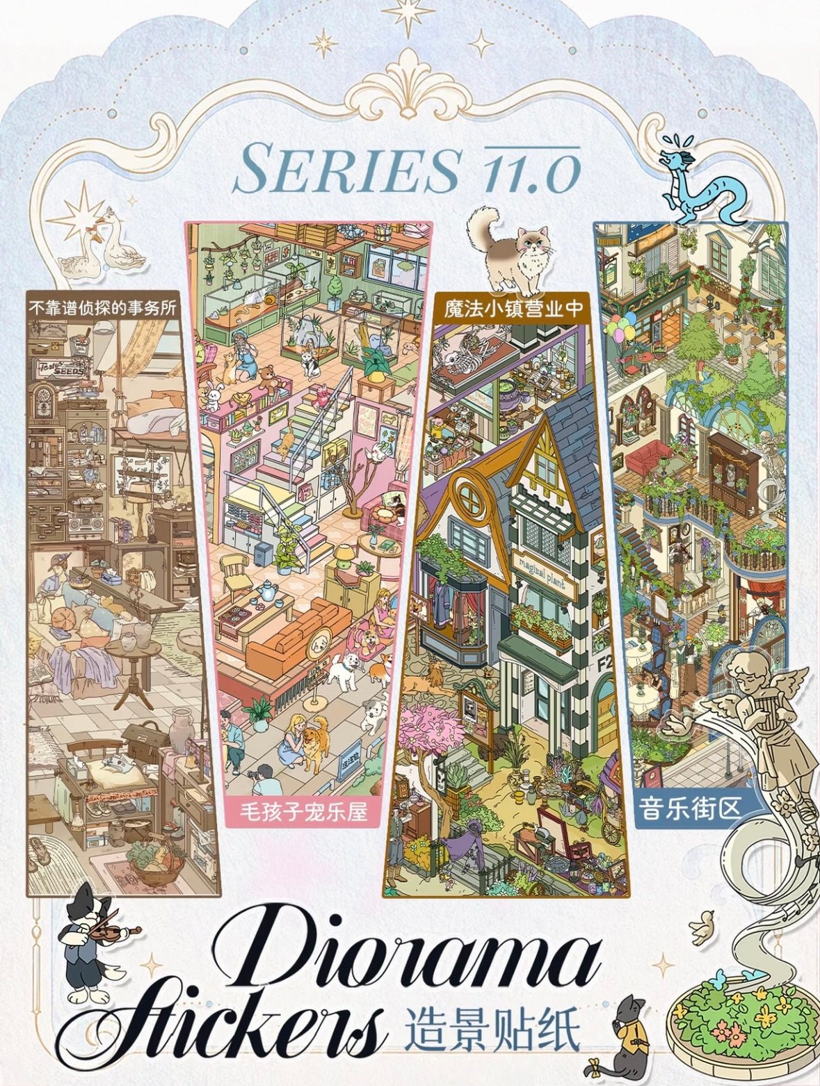 Vol. 11 Unreliable Detective's Office Furry Friends' Joyful House Magic Town Now Open Music District - L - JoyJollyCrafts