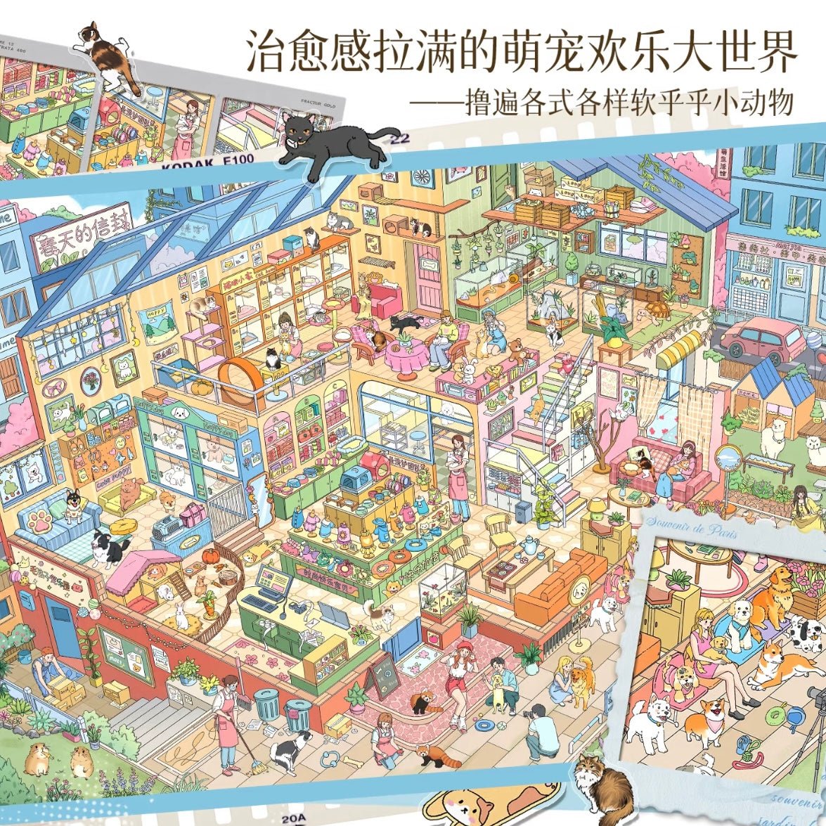 Vol. 11 Unreliable Detective's Office Furry Friends' Joyful House Magic Town Now Open Music District - L - JoyJollyCrafts