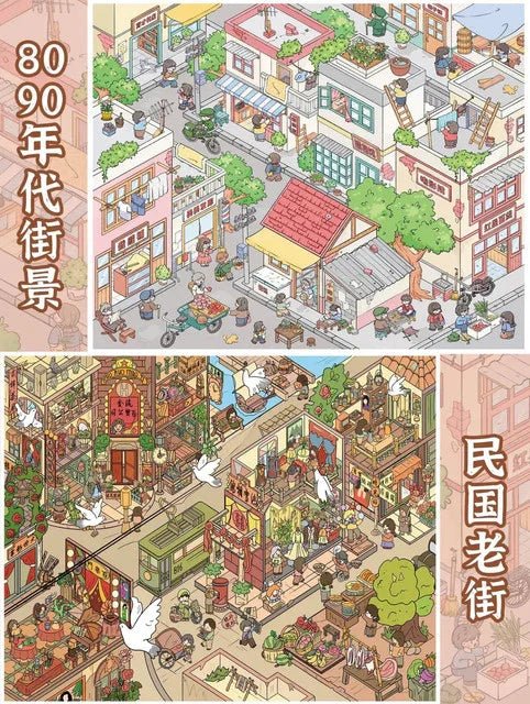 Vol. 113 Retro Street 80s–90s Street Classic Old Street - L - JoyJollyCrafts