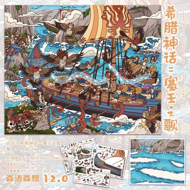Vol. 12 Cloud-top Shop Graffiti Building Greek Mythology Witch’s Spring Cleaning - L - JoyJollyCrafts