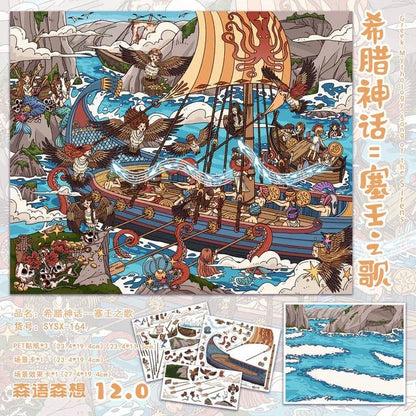 Vol. 12 Cloud-top Shop Graffiti Building Greek Mythology Witch’s Spring Cleaning - L - JoyJollyCrafts