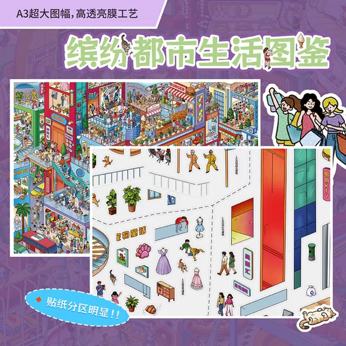Vol. 12 Colorful Urban Life Guide - XL - JoyJollyCrafts