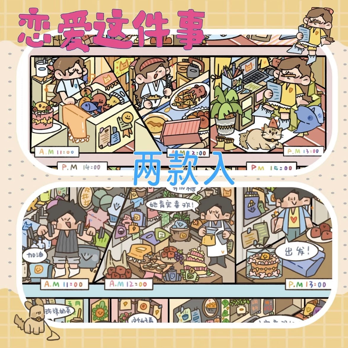 Vol. 12 Love & Romance (Men's Edition) Love & Romance (Women's Edition) Planner Daily Life The Worry-Relief General Store - L - JoyJollyCrafts