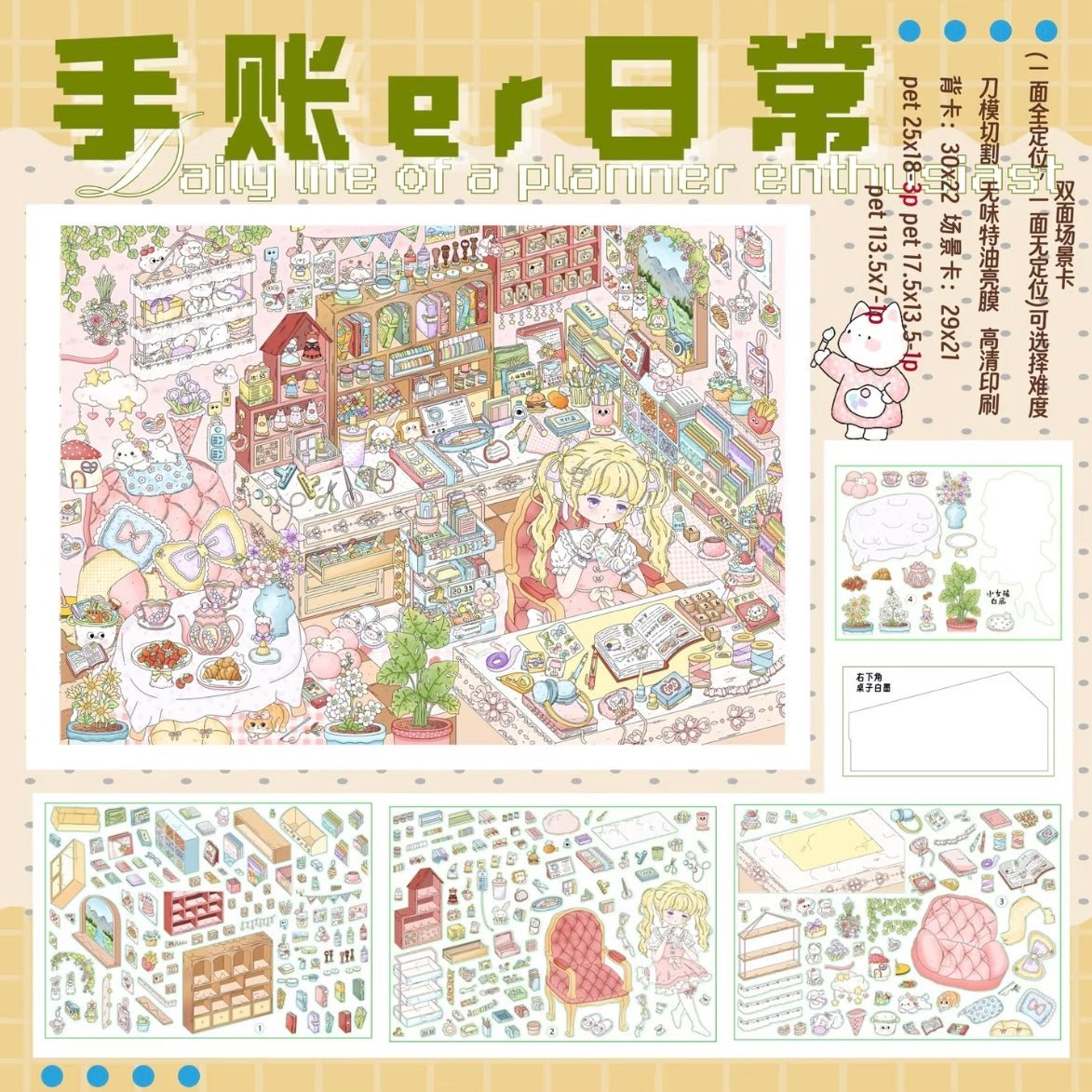 Vol. 12 Love & Romance (Men's Edition) Love & Romance (Women's Edition) Planner Daily Life The Worry-Relief General Store - L - JoyJollyCrafts