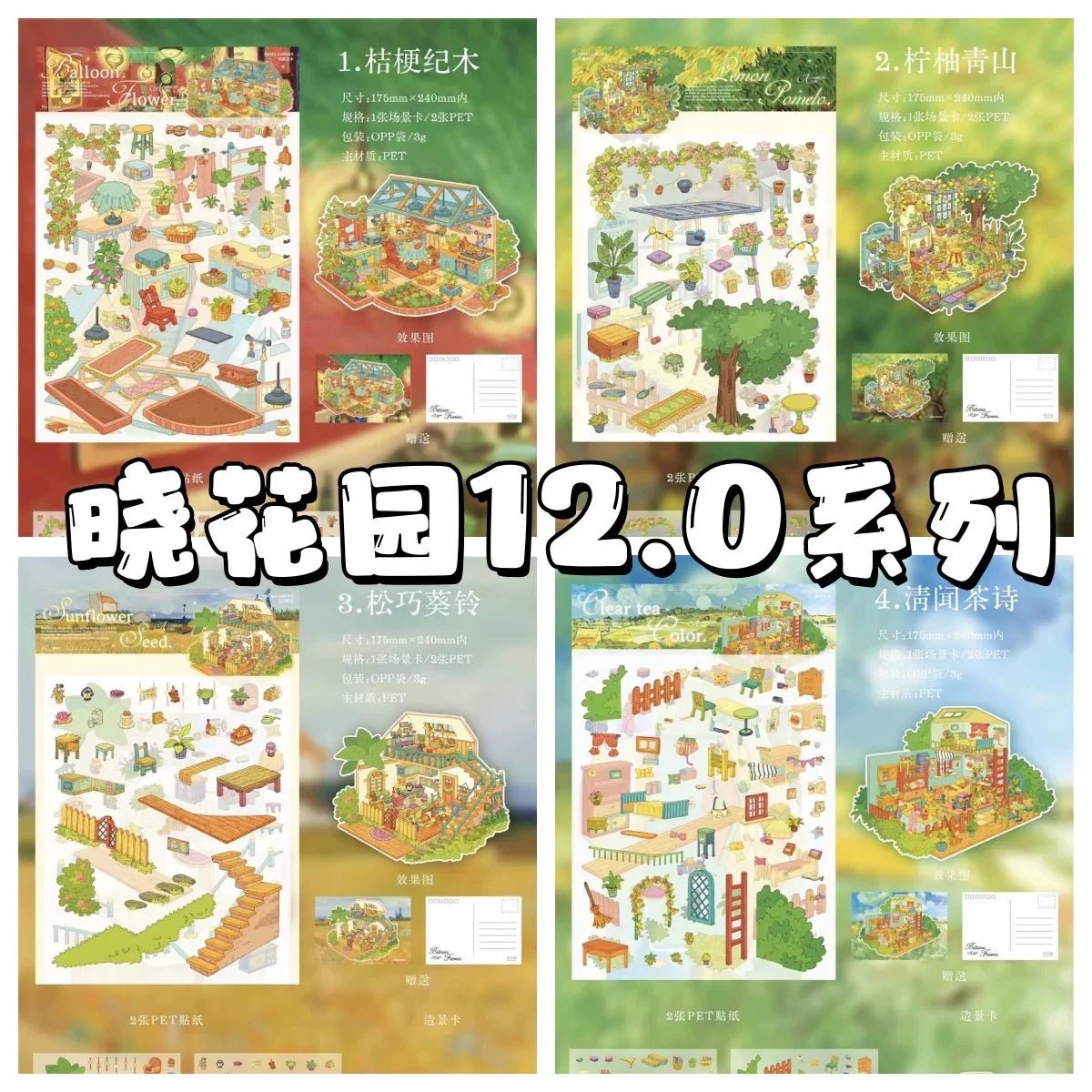 Vol. 12 Twilight Garden Series Balloonflower Chronicle Citrus Green Hills Pine Cocoa Sunbell Tea Poetry Aroma - L - JoyJollyCrafts