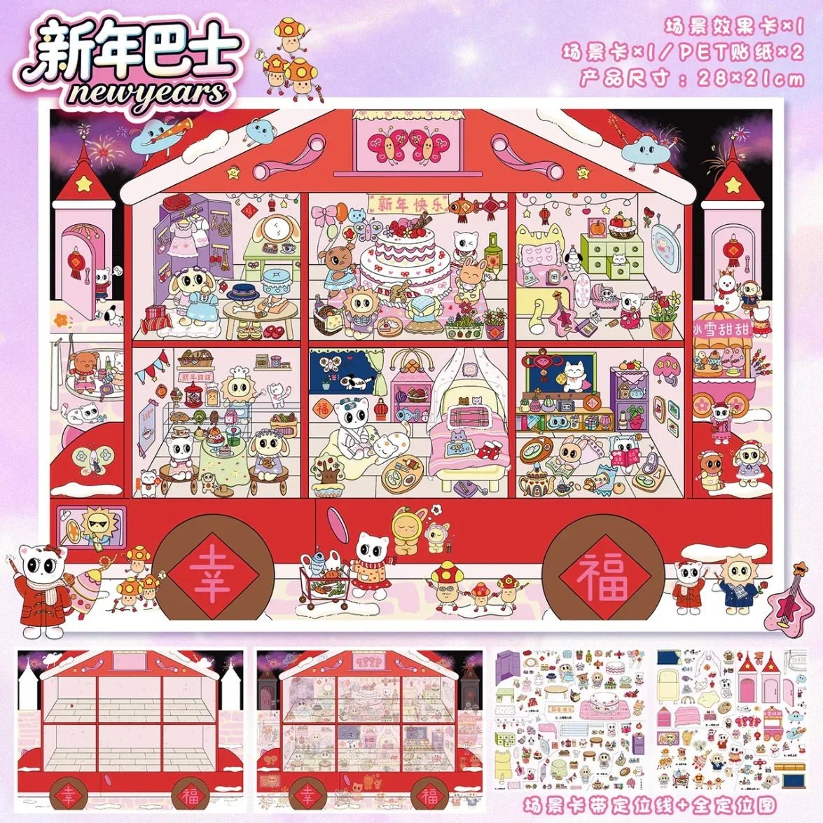 Vol. 124 New Year Series New Year Bus Happiness Bus - L - JoyJollyCrafts